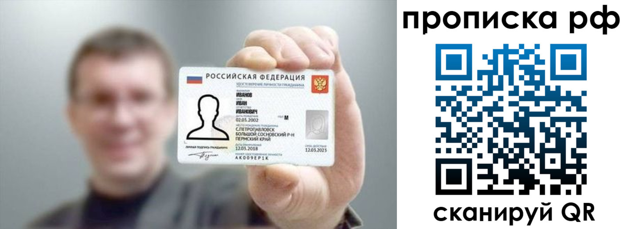 временная прописка в Александрове