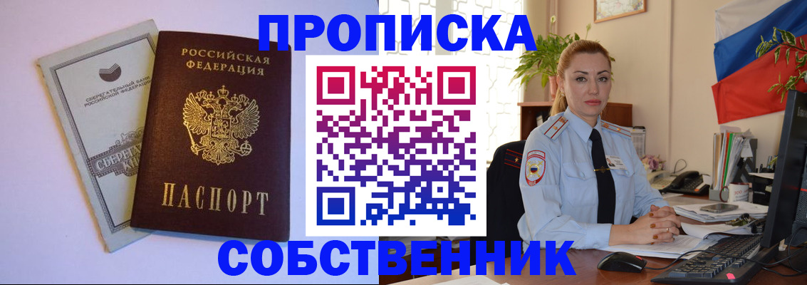пропишу в квартире в Александрове