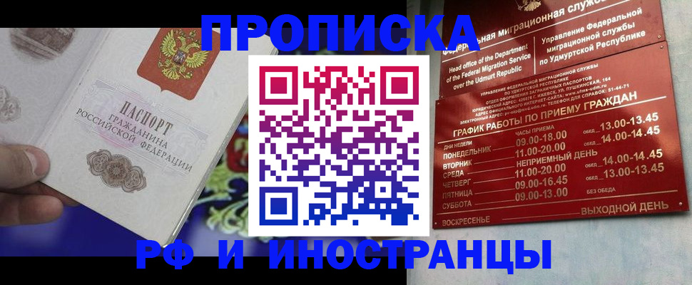 прописка для кредита в Александрове