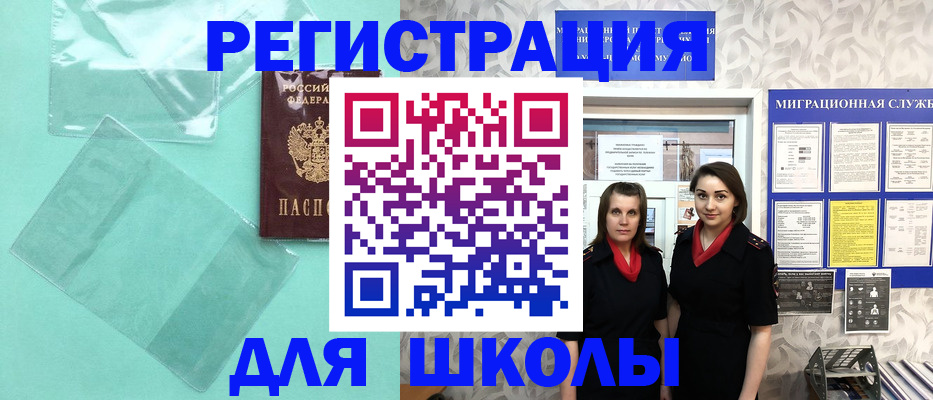 миграционный учет в Александрове