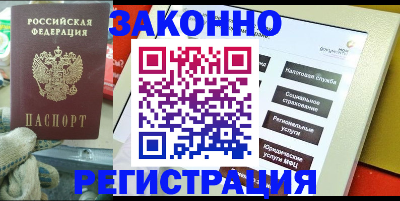 временная регистрация недорого в Александрове