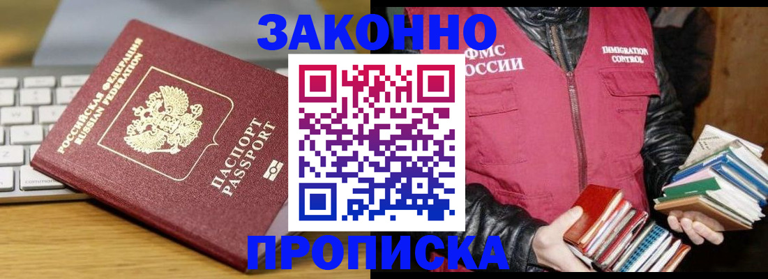 временная регистрация для школы в Александрове